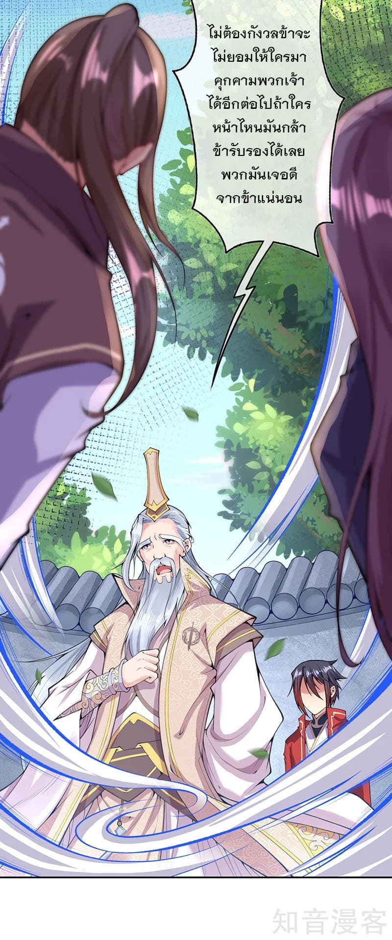 Invincible Sword Domain 5-5