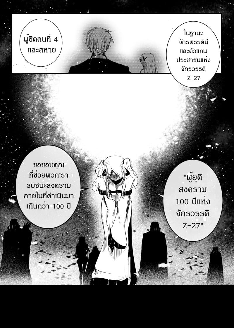 Path A waY 154-Conclusion and Emptiness