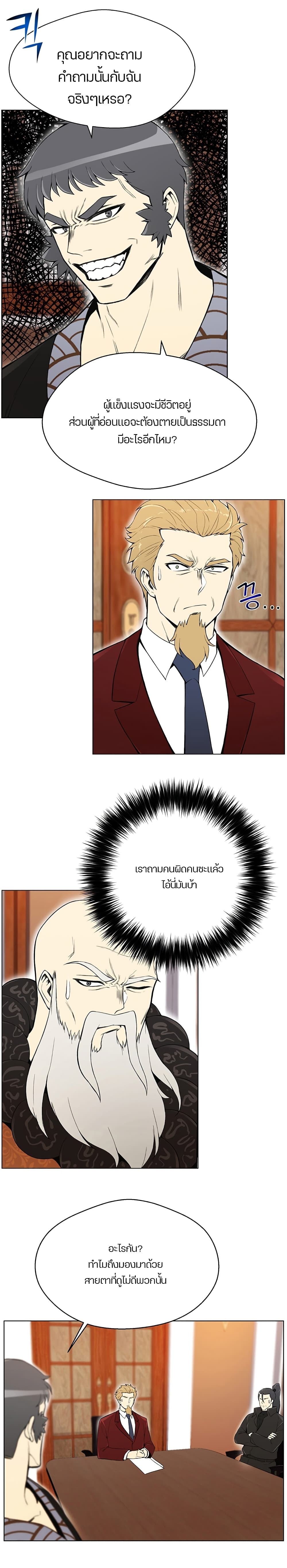 Reverse Villain 21-21