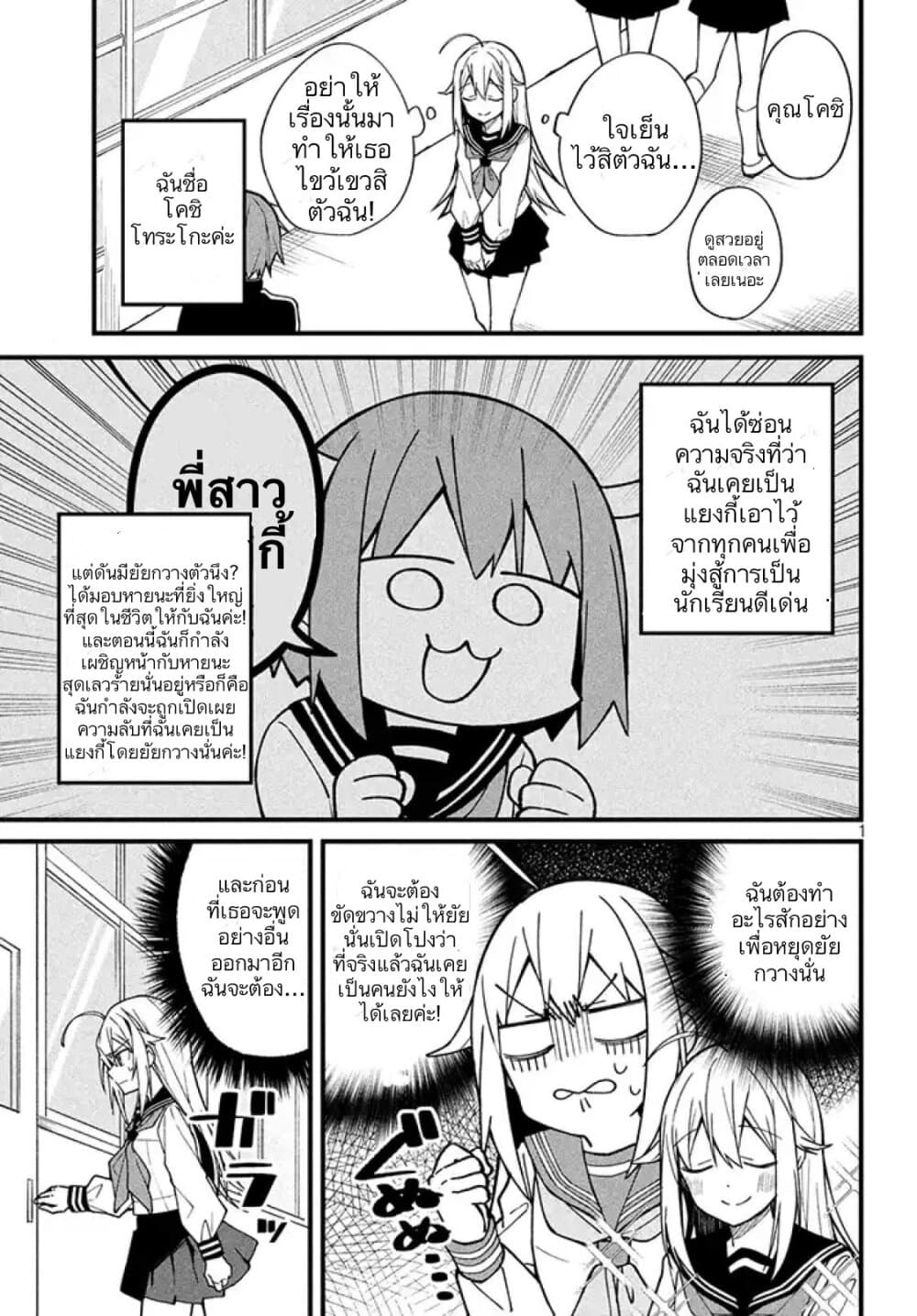 Shikanoko Nokonoko Koshitantan 2-ต้าวน้องกวัง