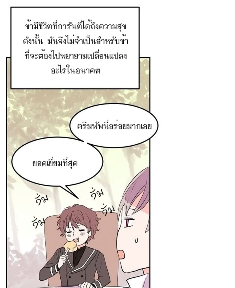 The Garden of Red Flowers 1-1