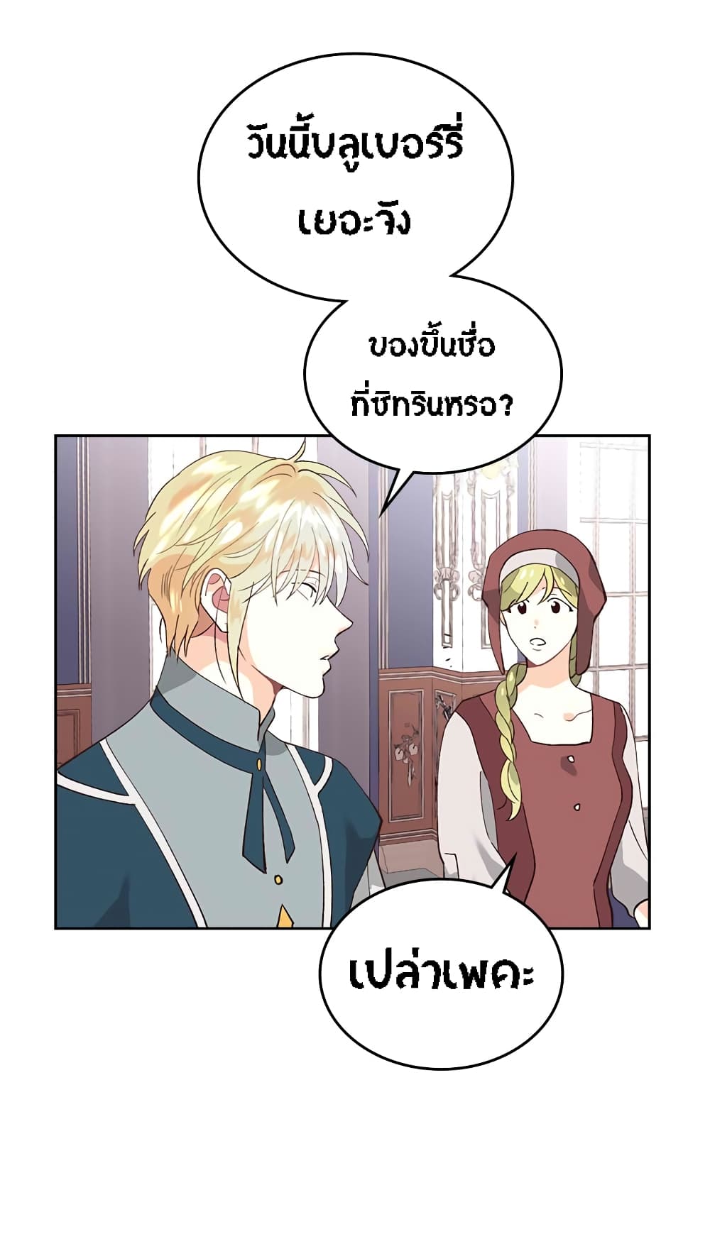 The Knight and Her Emperor 47-47