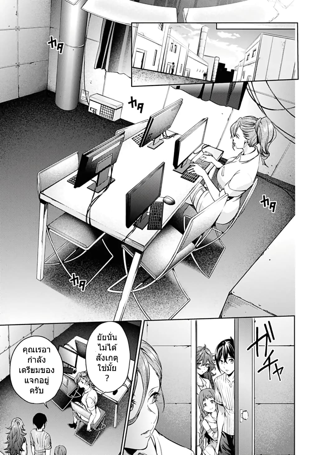 World's End Harem 33-33