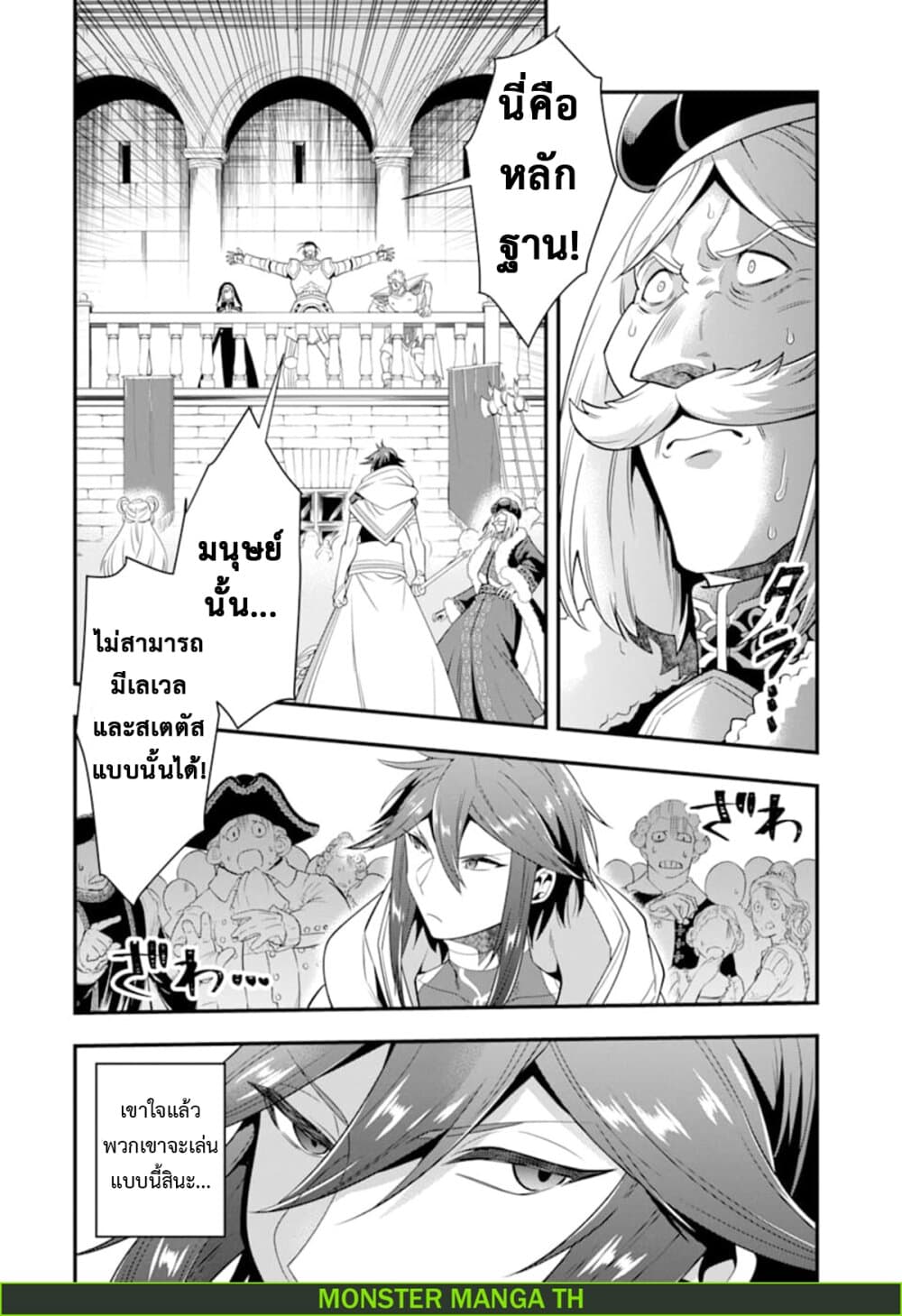 Kouryakuhon o Kushi Suru Saikyou no Mahoutsukai ~< meirei sa sero > to wa Iwa Senai Oreryuu Mao Tobatsu Saizen Ruuto ~ 12-12