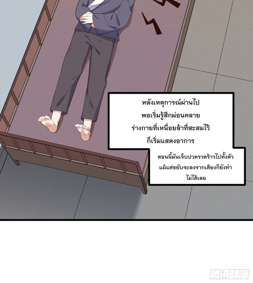 Peerless Family in The Another World สุดยอดครอบครัวไร้เทียมทานในต่างโลก 30-30