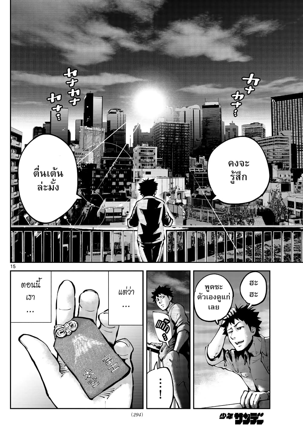 Imawa no Kuni no Alice Retry อลิสในแดนมรณะ RETRY 1-9 โพธิ์แดง (1)