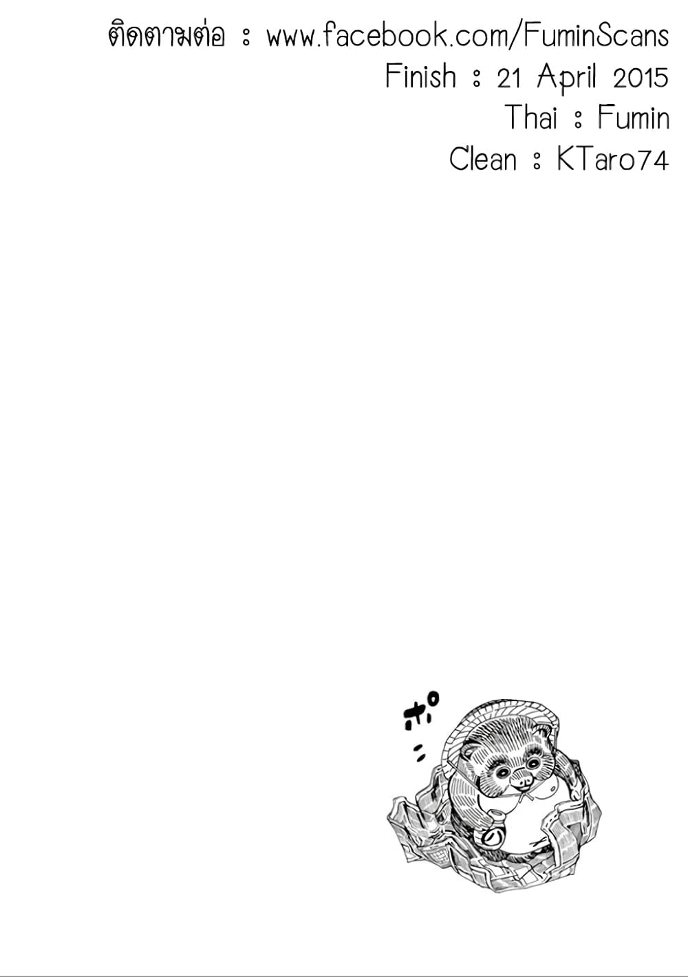 Fujiyama-san wa Shishunki 30-คุณฟูจิยามะใช้เครื่องดูดฝุ่น
