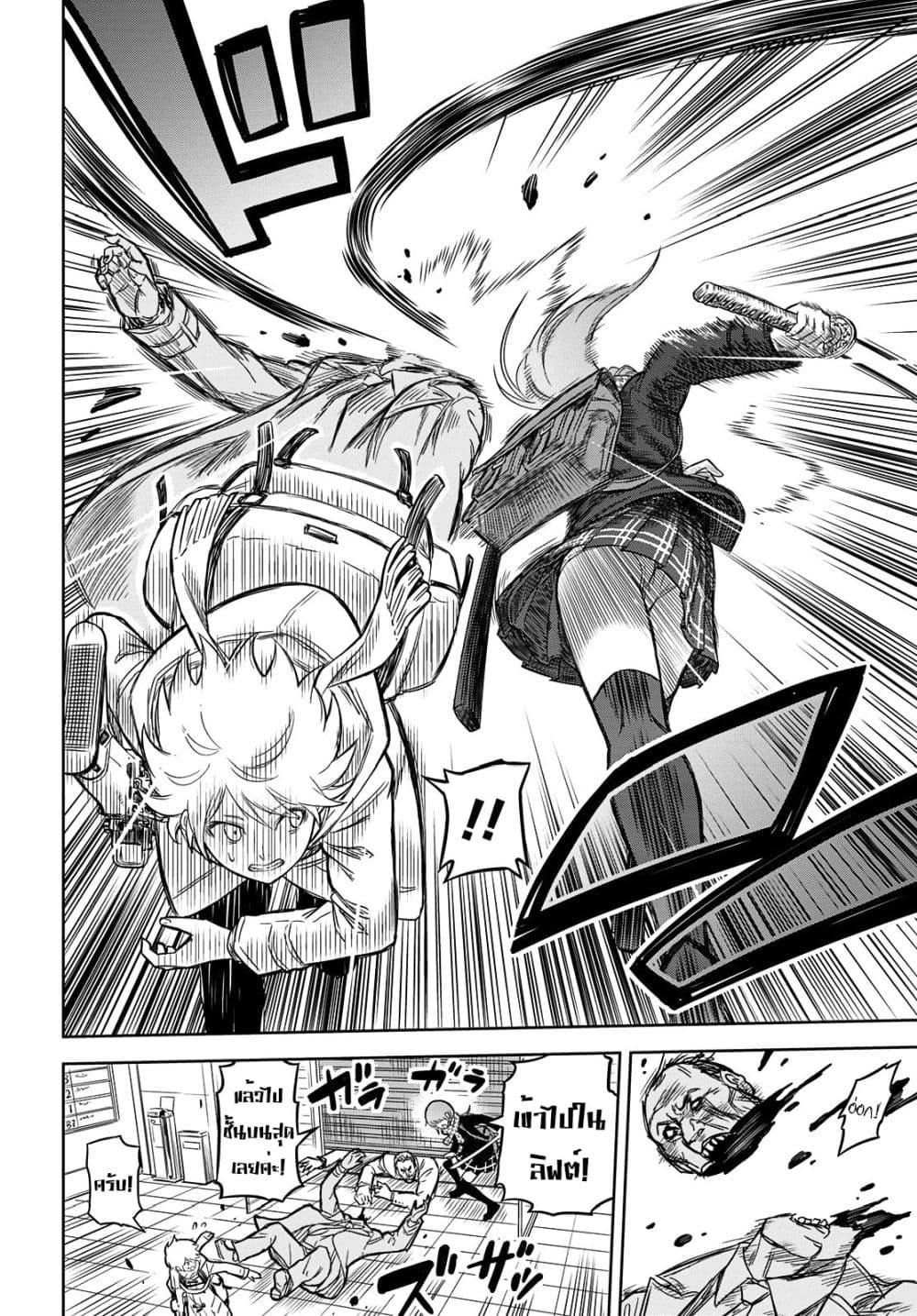 Shikabane-Gatana 1-1