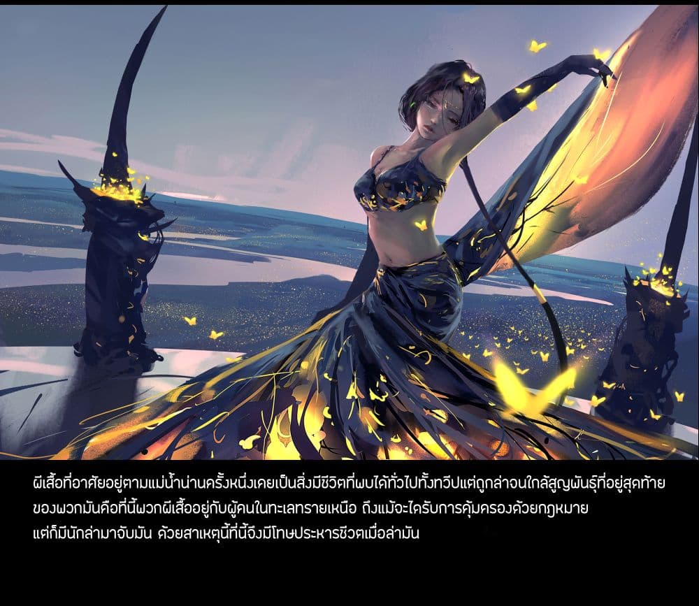 GhostBlade ใบมีดอสูร 9.3-9.3