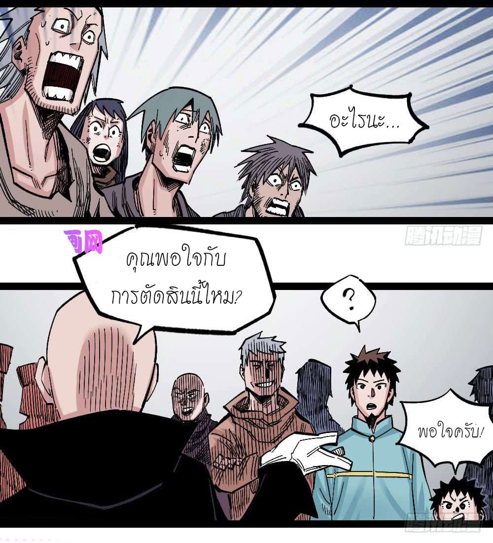 The Doctor's Supremacy 69-69