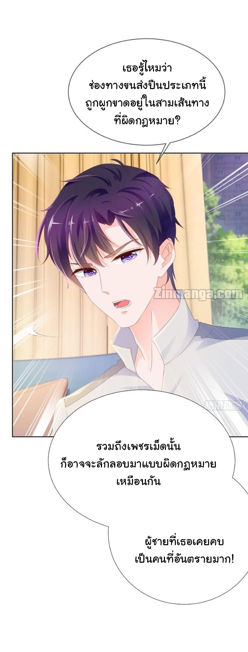 The Lovely Wife And Strange Marriage แผนรักลวงใจ 93-93
