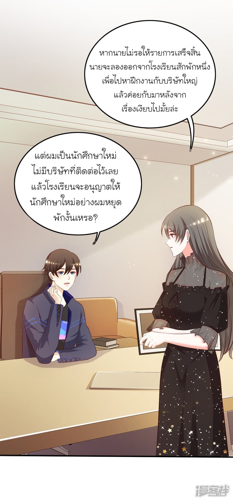 The Strongest Peach Blossom ราชาดอกไม้อมตะ 42-42
