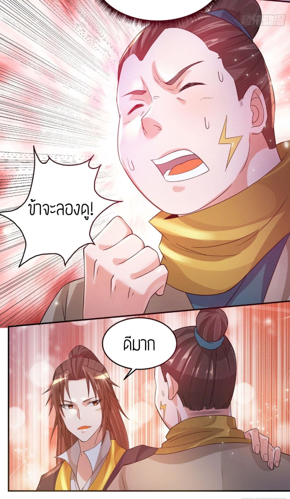 Reversal of God King 10-10