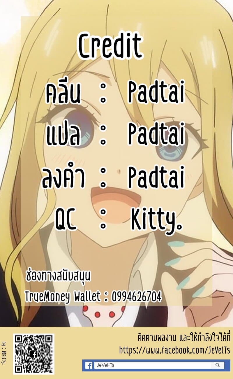 Boku to Akumu to Oneesan สารบัญปีศาจ 3-3