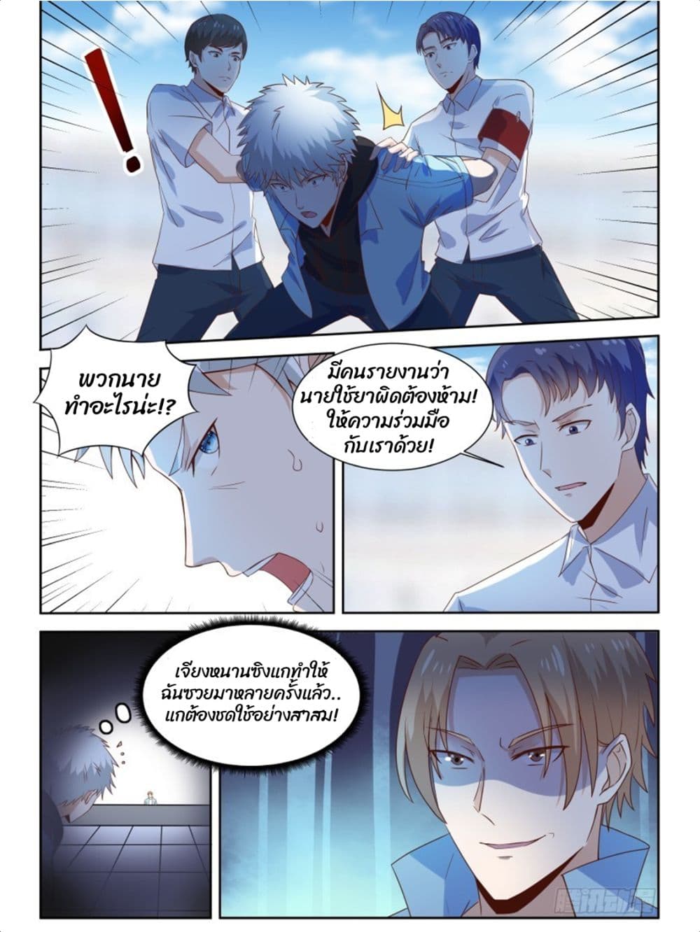 Campus Martial Gods 11-11