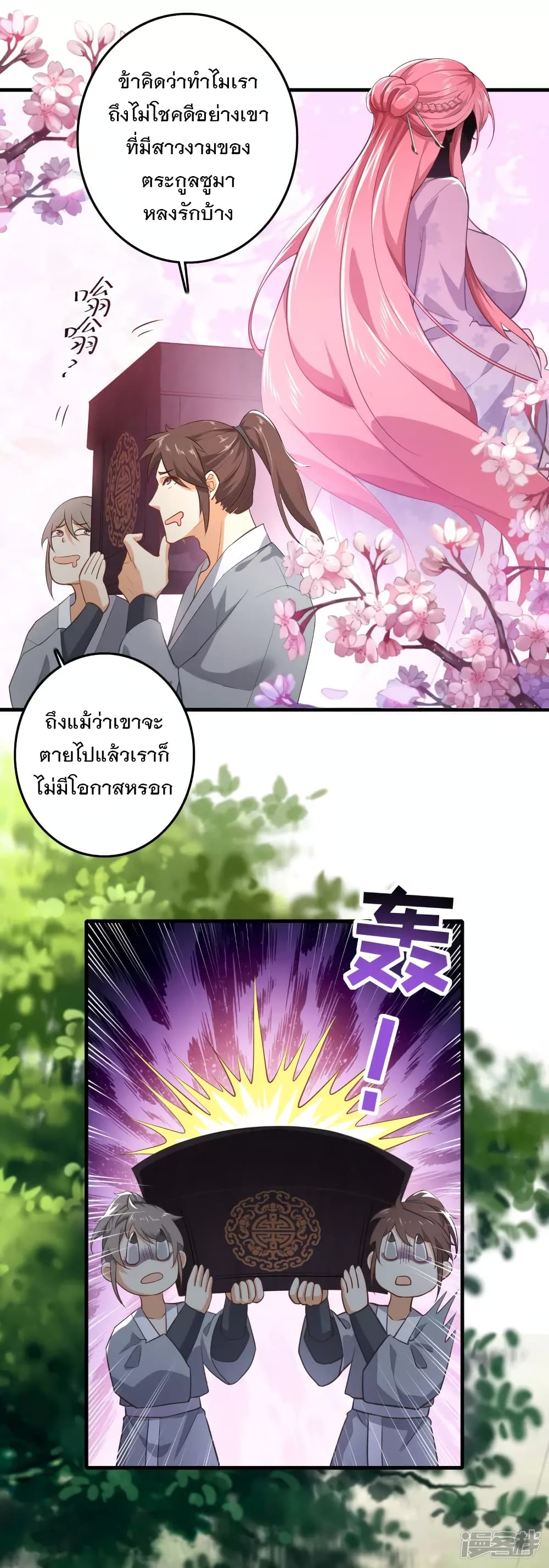 History Strongest Son In Law 1-1