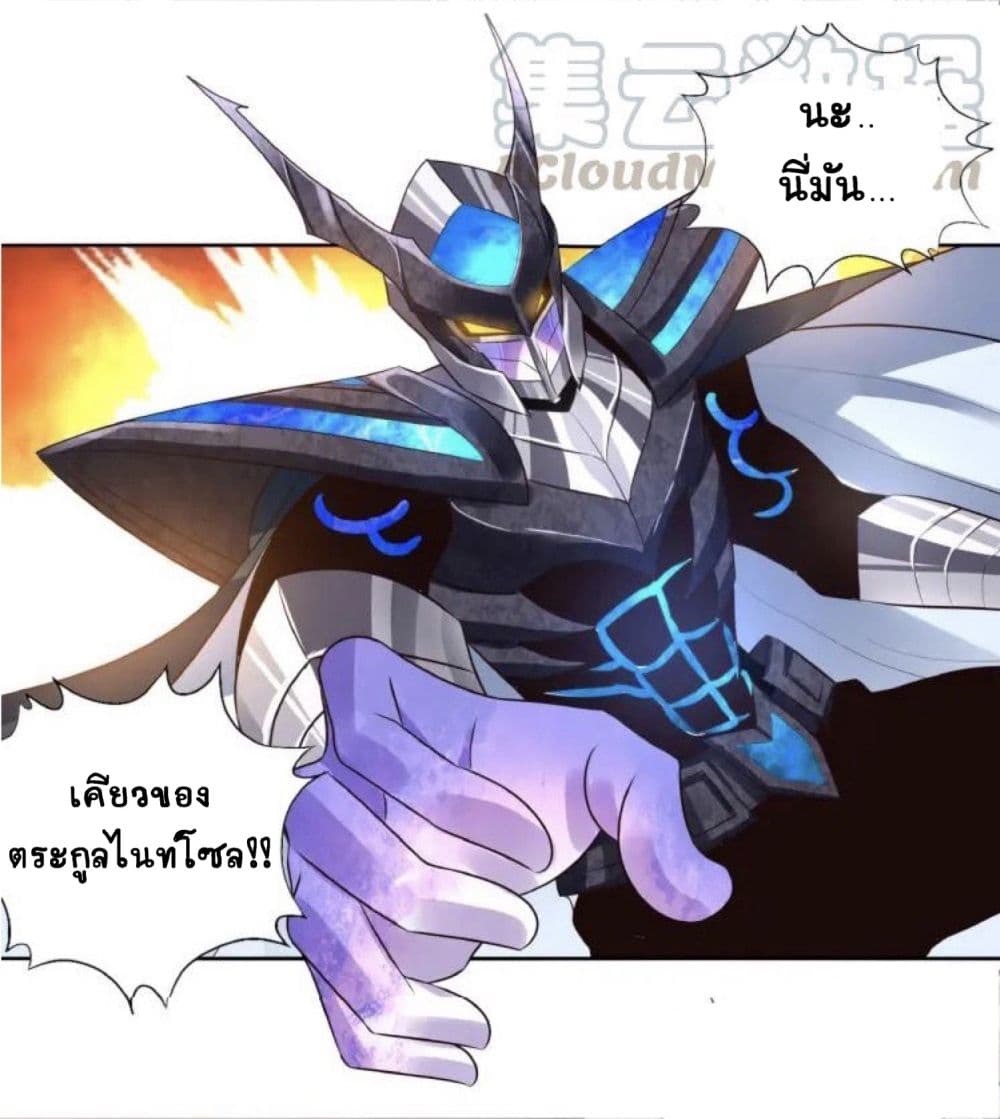 Return of Soul Master 65-65
