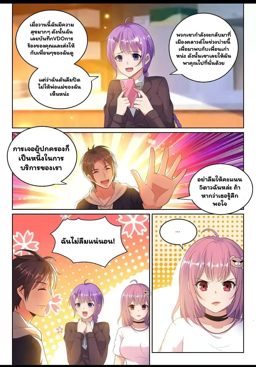 Super Shared Boyfriend System 24-24