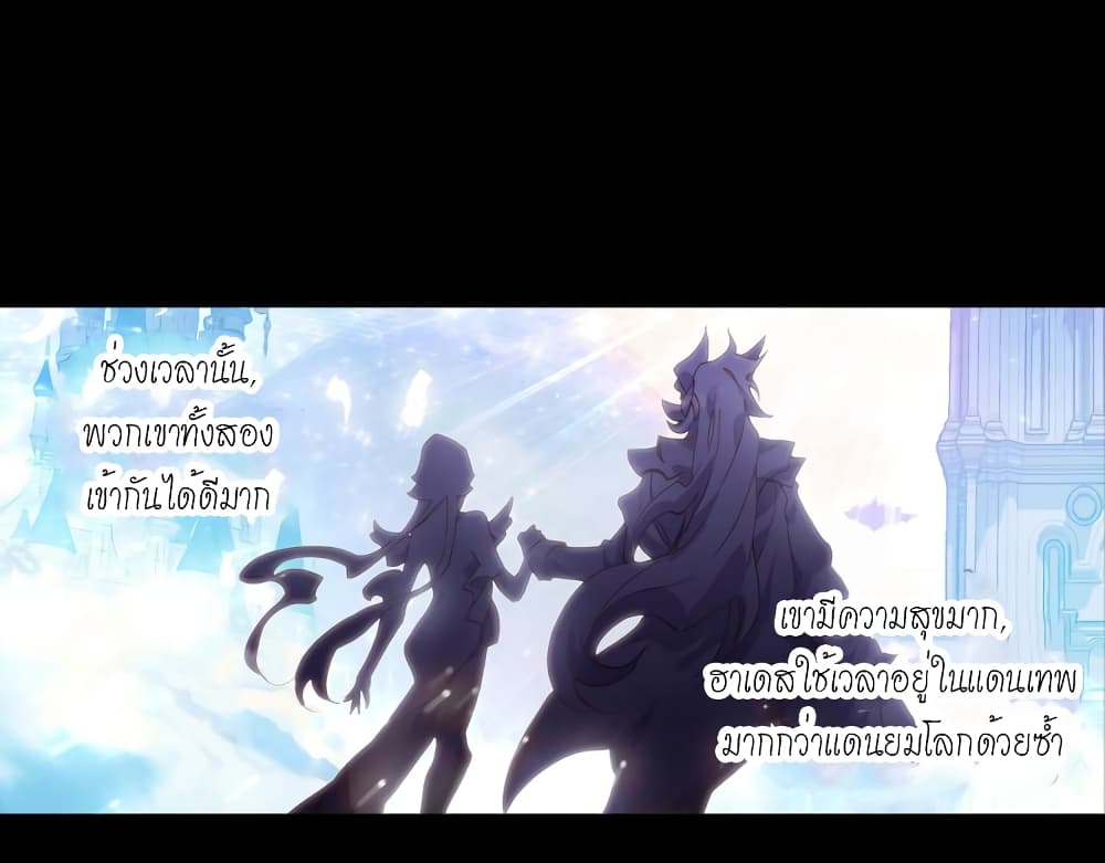Douluo Dalu - Legends of the Tang's Hero 8-8