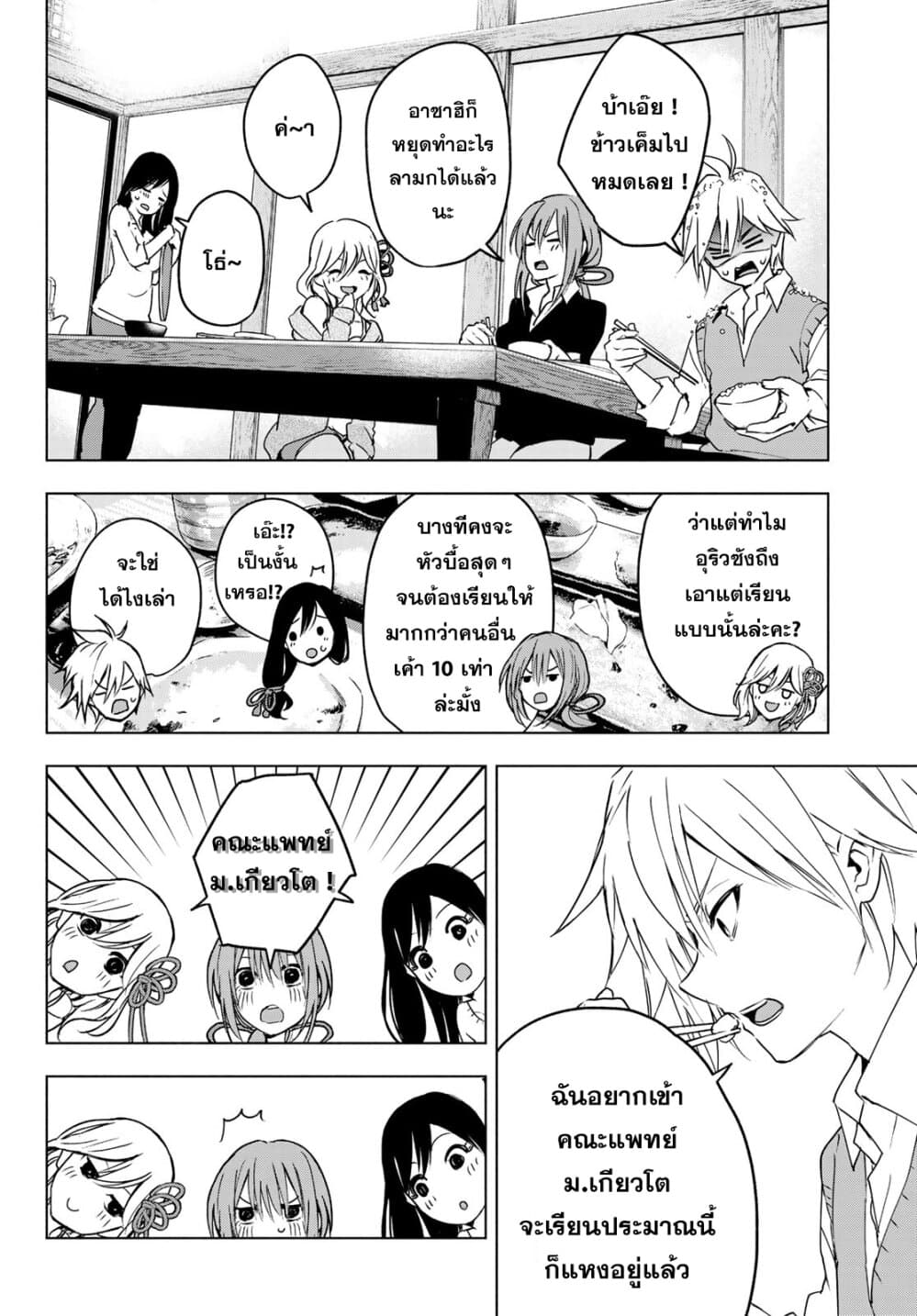 Amagami-san Chi no Enmusubi ผูกสัมพันธ์ที่บ้านคุณอามากามิ 0-One Shot