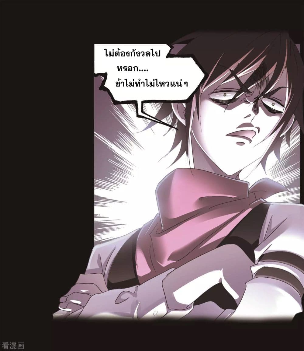 Douluo Dalu 248-248