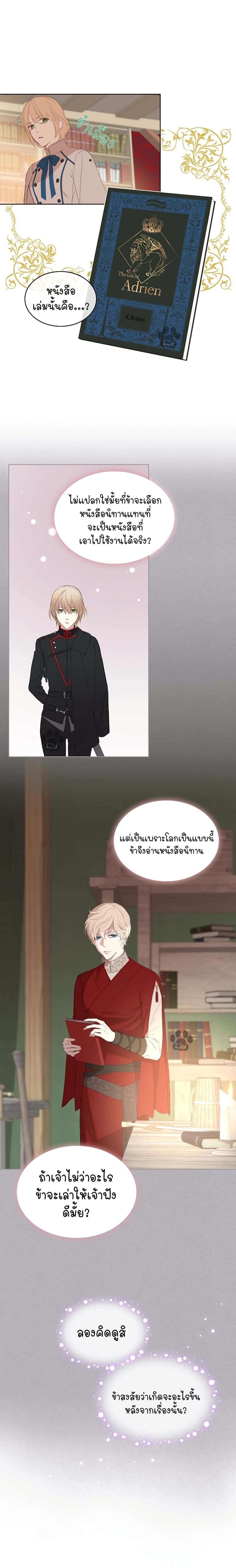 Truthfully, They Only Remembered Her 2-2