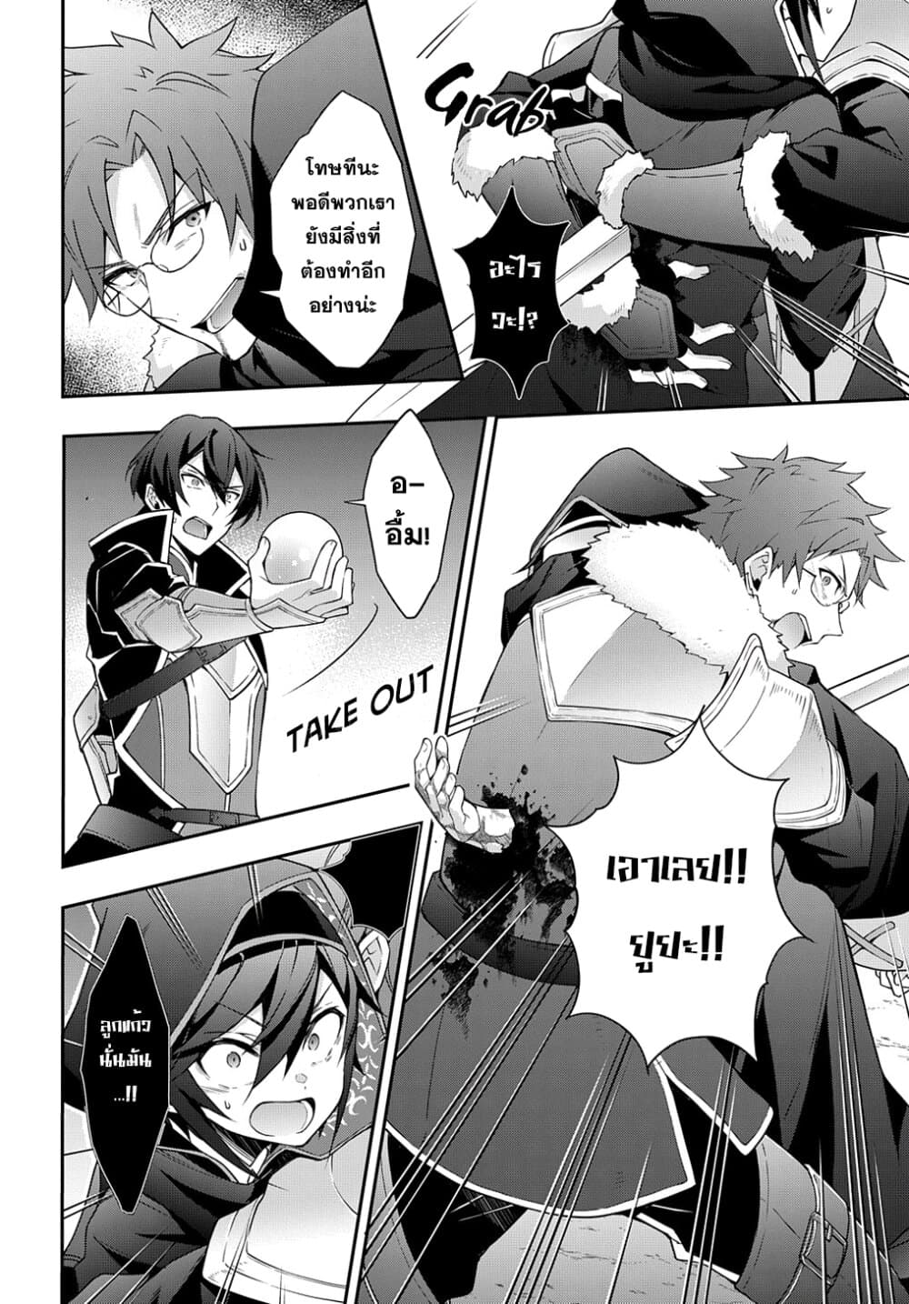 Tensei Kizoku no Isekai Boukenroku ~Jichou wo Shiranai Kamigami no Shito~ 26-26