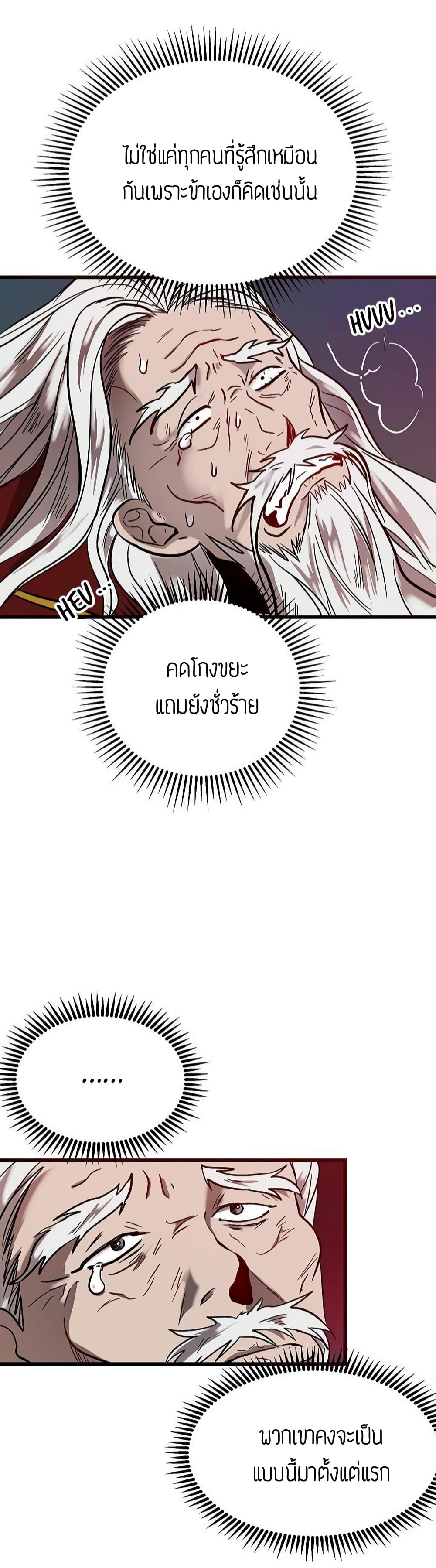 Path of the Shaman 1-1