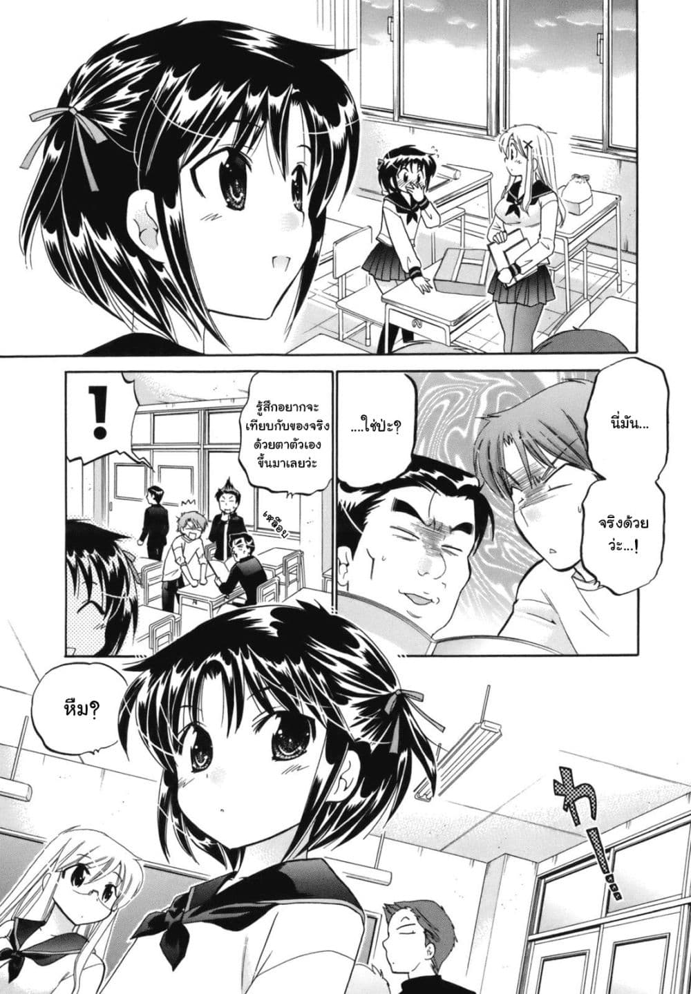 Kanojo no Kagi wo Akeru Houhou 4-คำแถลงจากหัวหน้ากลุ่ม