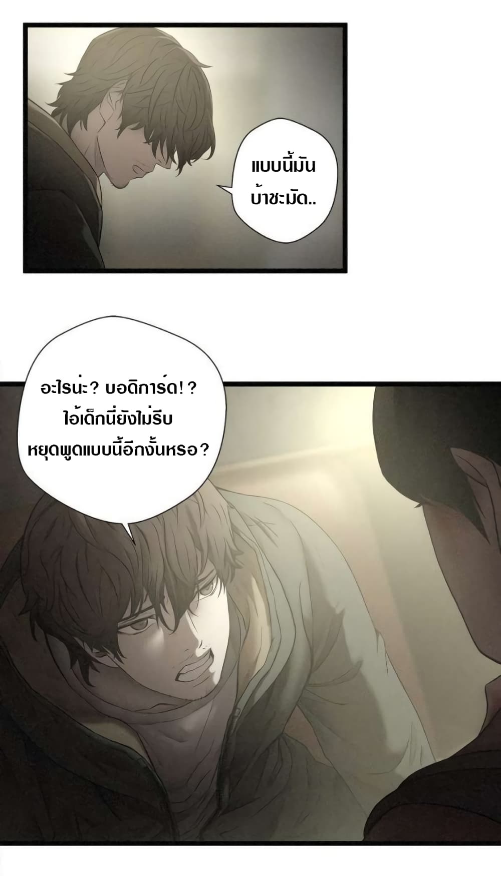 Die? or Punch? 2-2