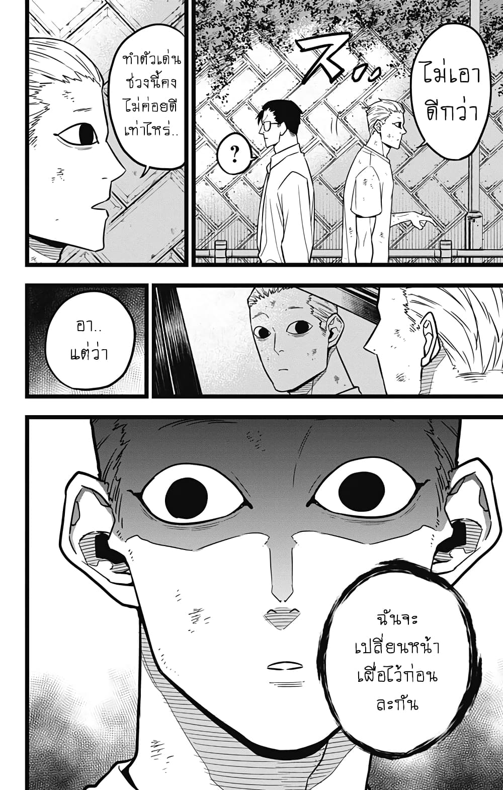 Kaiju No.8 ไคจูหมายเลข 8 21-ถึงแม้ว่าคาฟก้าจะหนีไปได้ก็ตาม