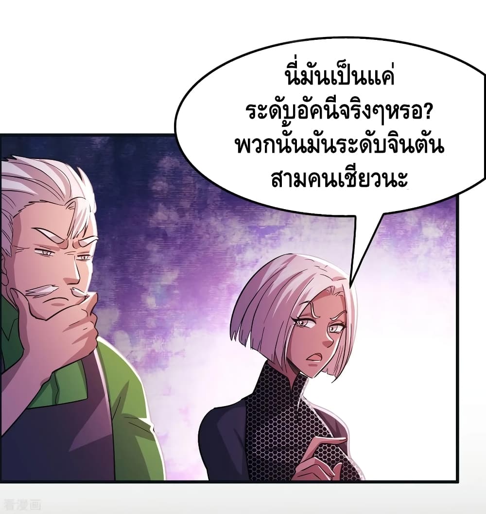 Become God Merchant in The Other World ข้ามต่างโลกเพื่อเป็นพ่อค้าเทพสุดมั่งคั่ง 93-93