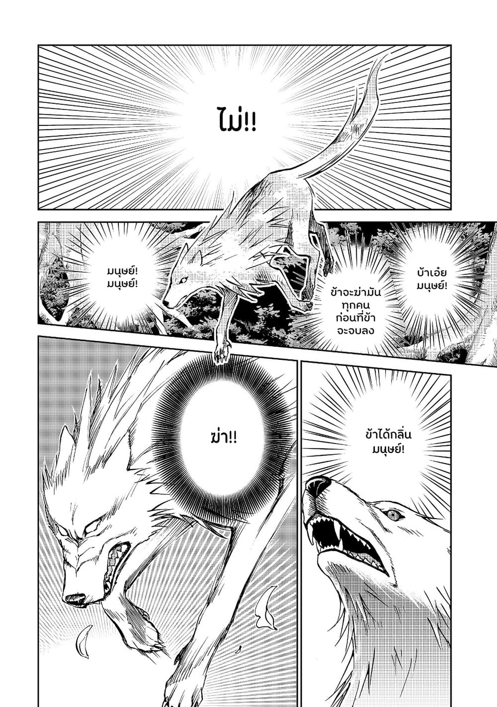 Isekai ni Otosareta... Jouka wa Kihon! 2-2