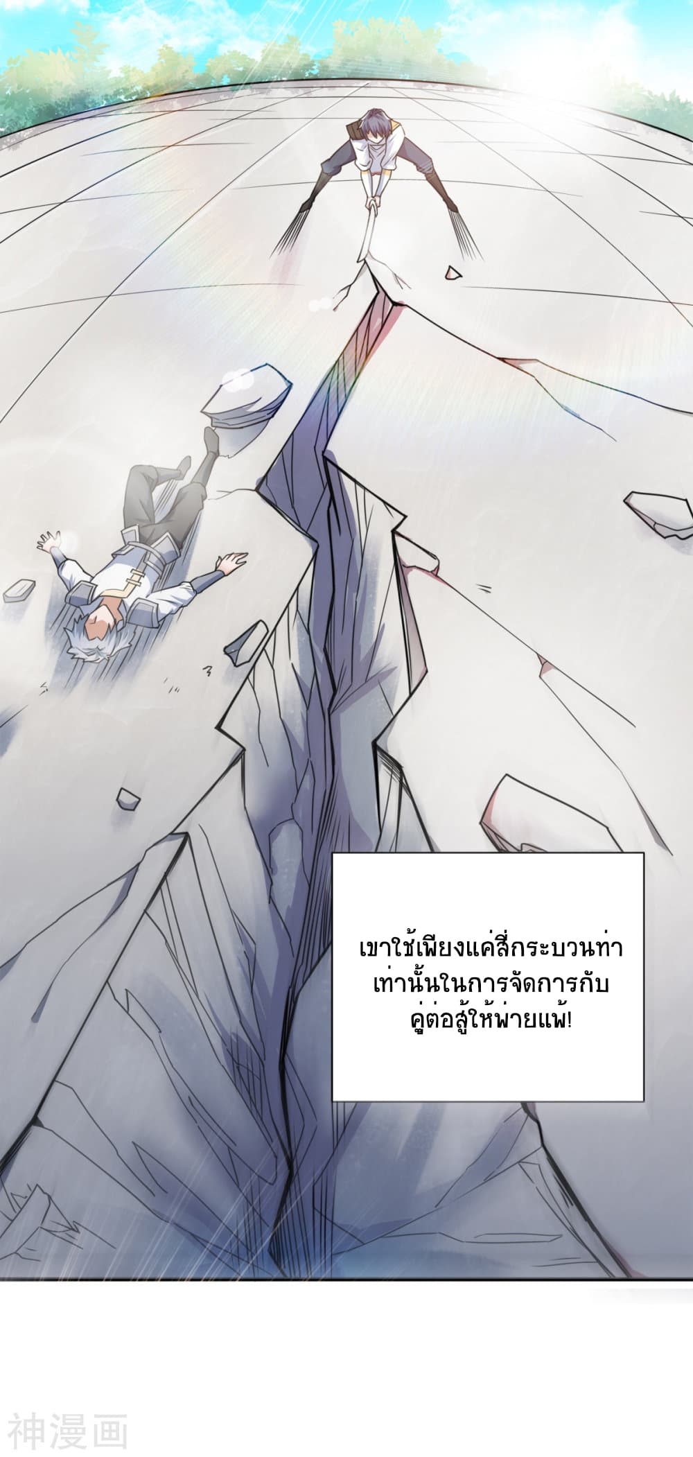 Supreme Demon Return 0-อารัมภบท