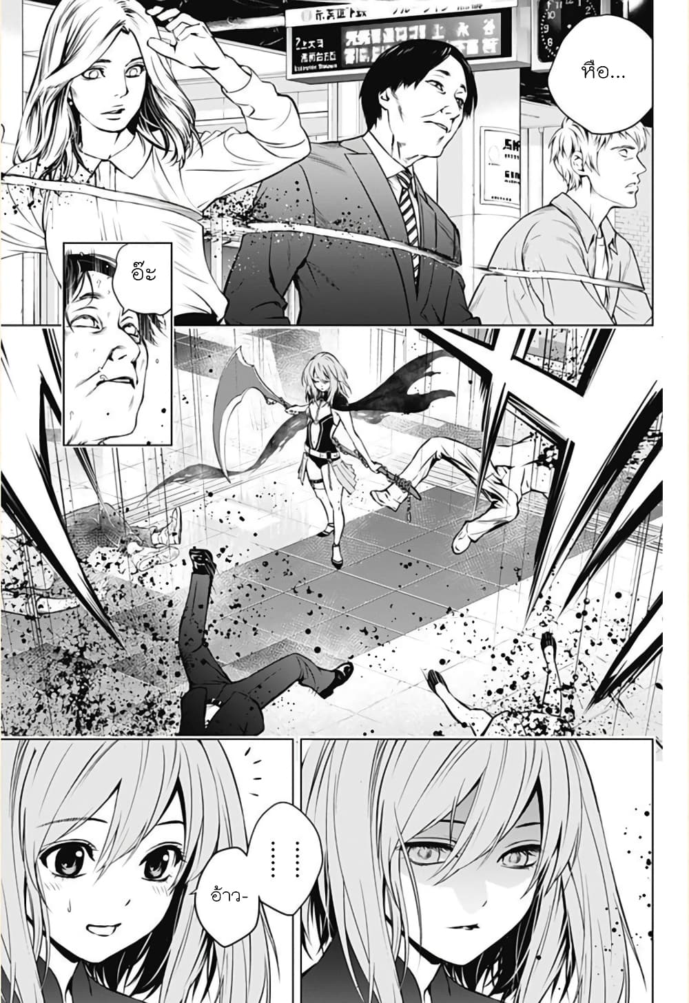 Ghost Girl โลลิป้าล่าผี 1-ขอเข้าไปหน่อยได้ไหม?
