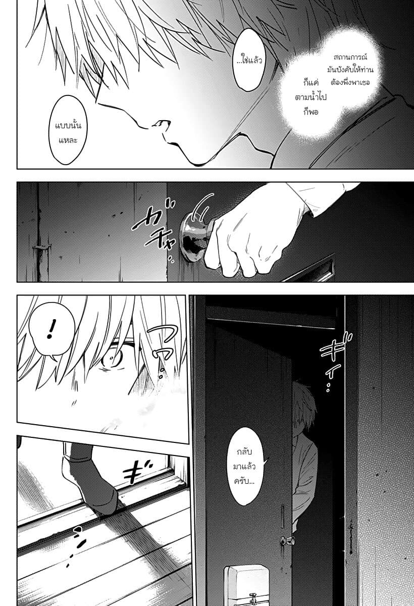 Shounen no Abyss 15-แอบซุ่ม