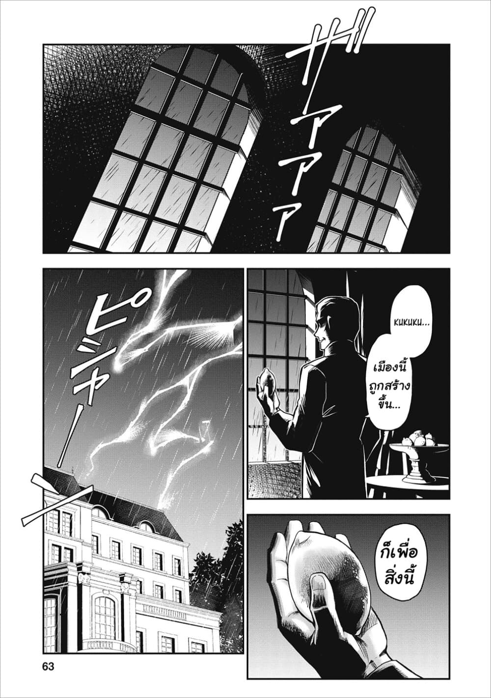 Noumin Kanren no Skill bakka Agetetara Naze ka Tsuyoku Natta 18-18