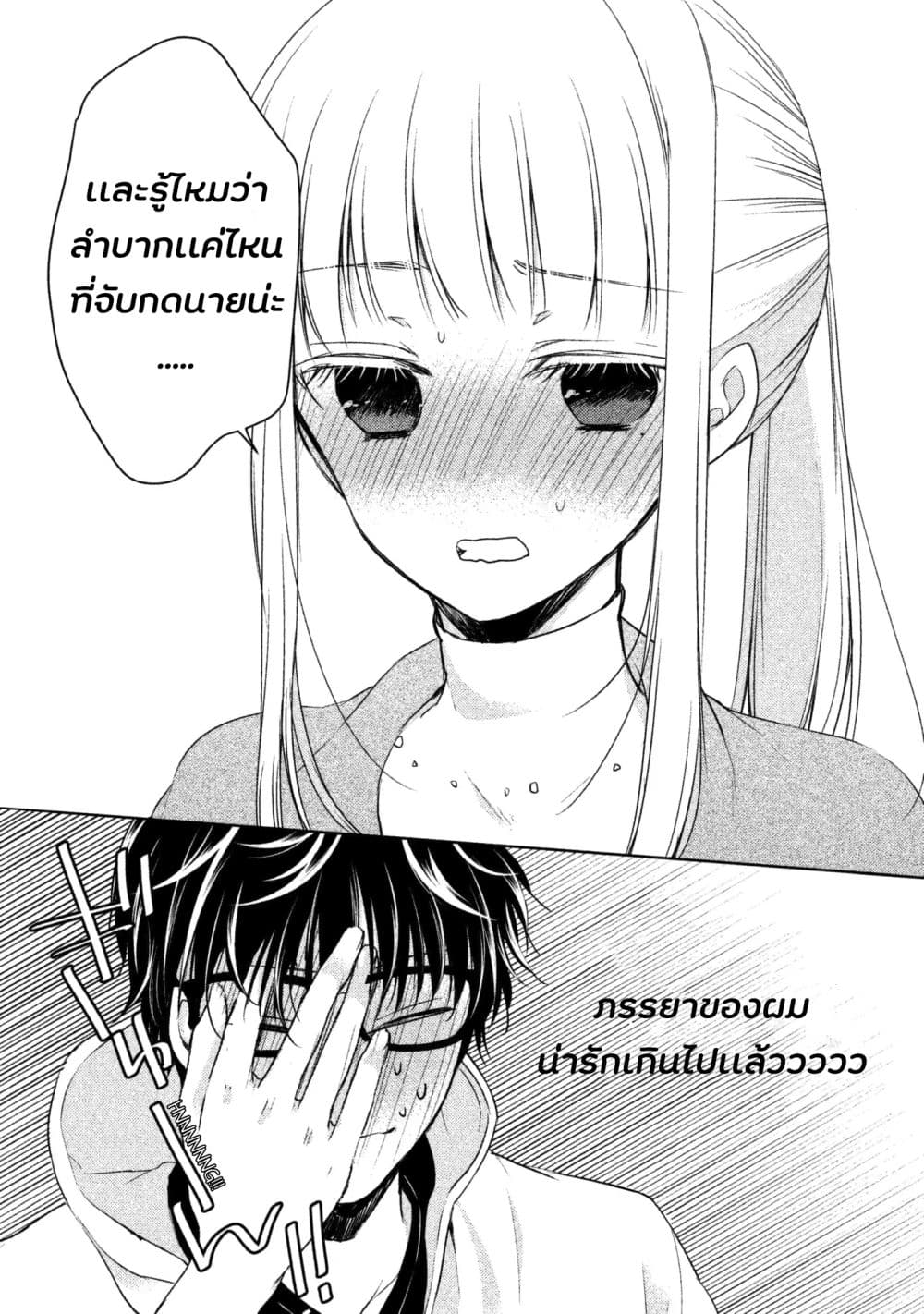 Mijuku na Futari de Gozaimasu ga 1-คืนแรกอีกครั้ง
