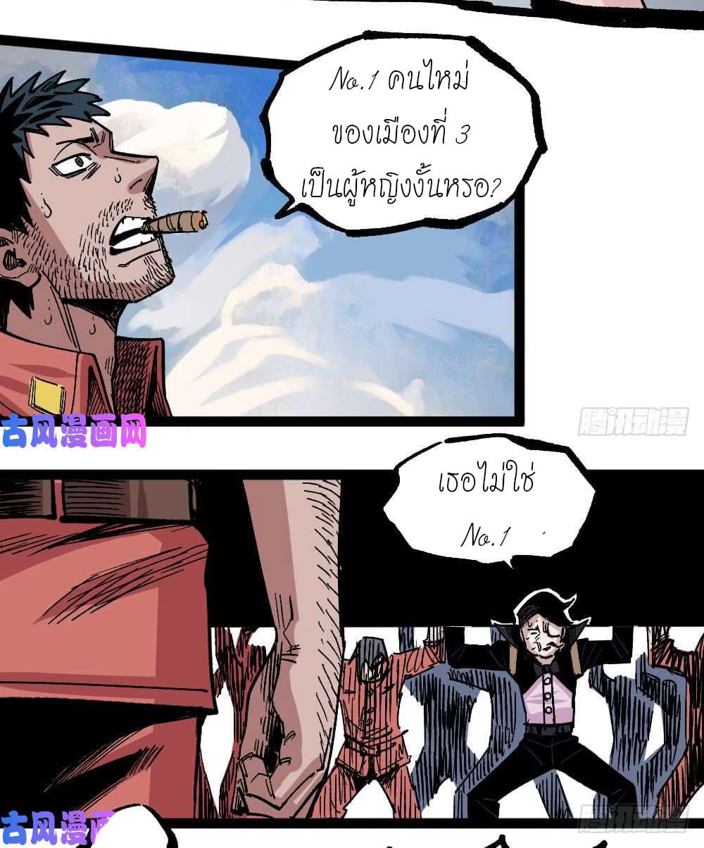 The Doctor's Supremacy 62-62
