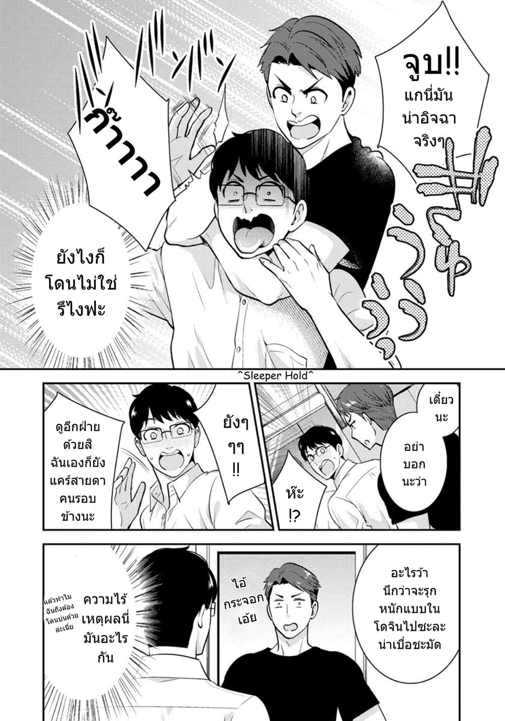 Saenai Riman to Yankee Joshi Kousei 21-21