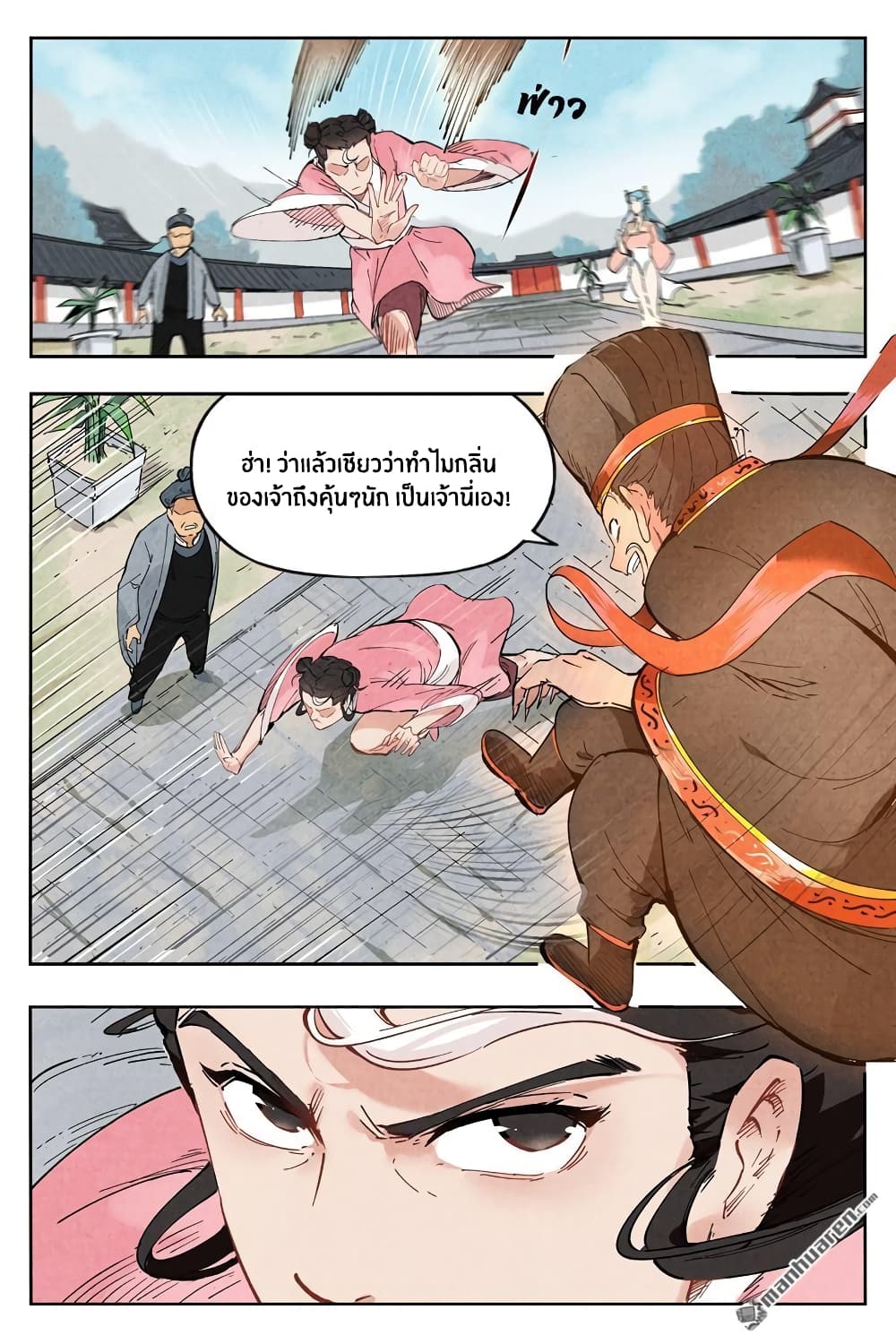Song of Taoists and Fairies 3-3