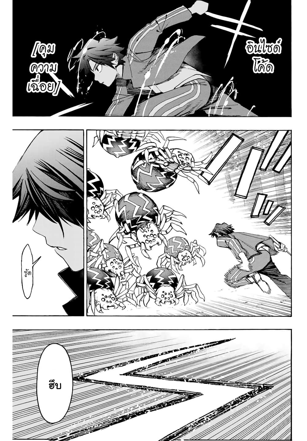 Hyouken no Majutsushi ga Sekai wo Suberu 7-ควบคุมความเฉื่อย