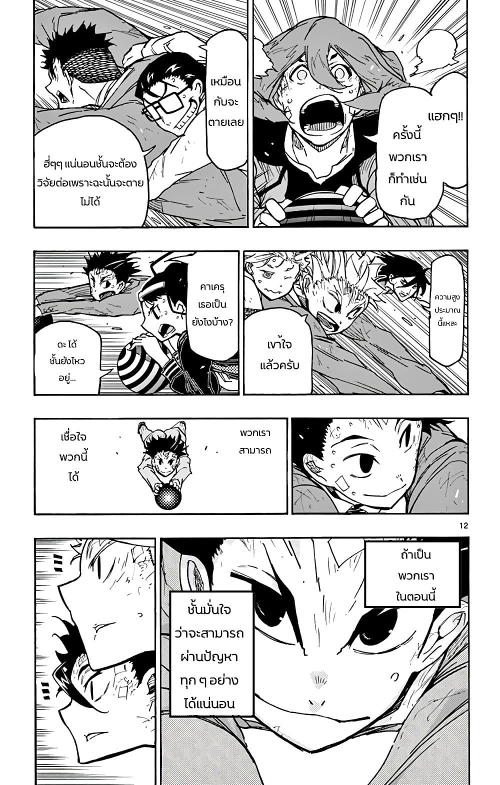 Gofun-go no Sekai 47-47