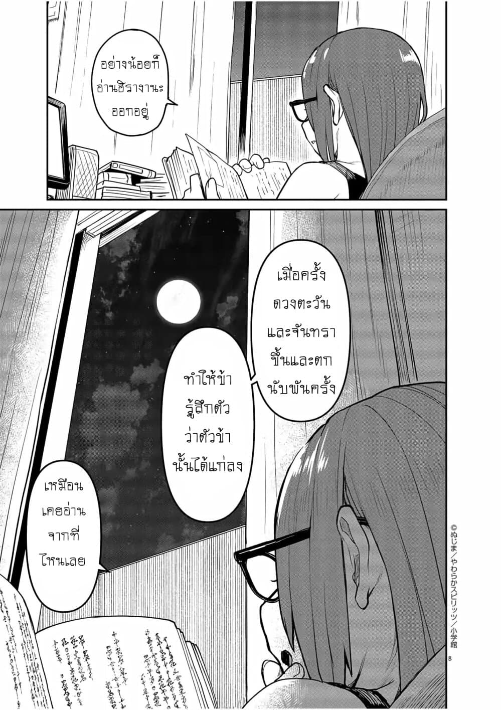 Mysteries, Maidens, and Mysterious Disappearances 2-น้ำพุแห่งชีวิต (2)