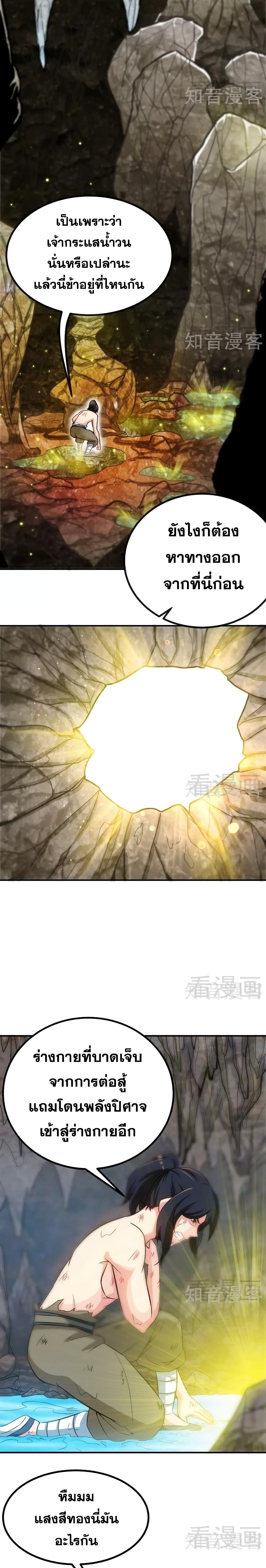 Zhi Zun Shen Mo 55-55