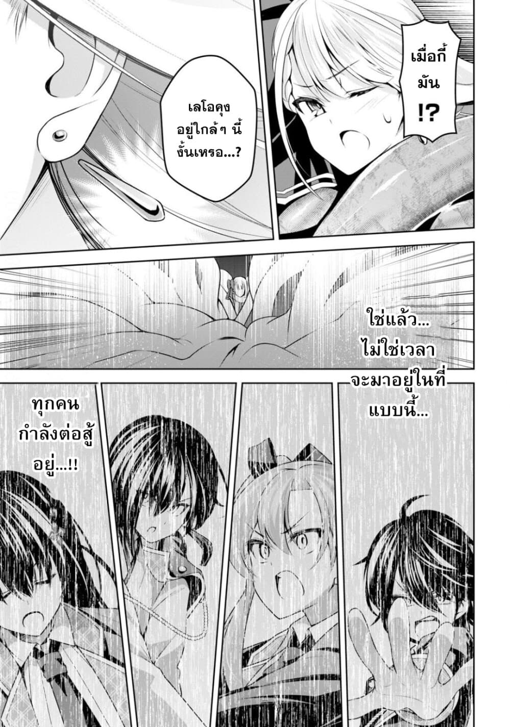 Seiken Gakuin no Maken Tsukai ผู้ใช้ดาบมารแห่งสถาบันดาบศักดิ์สิทธิ์ 10-10
