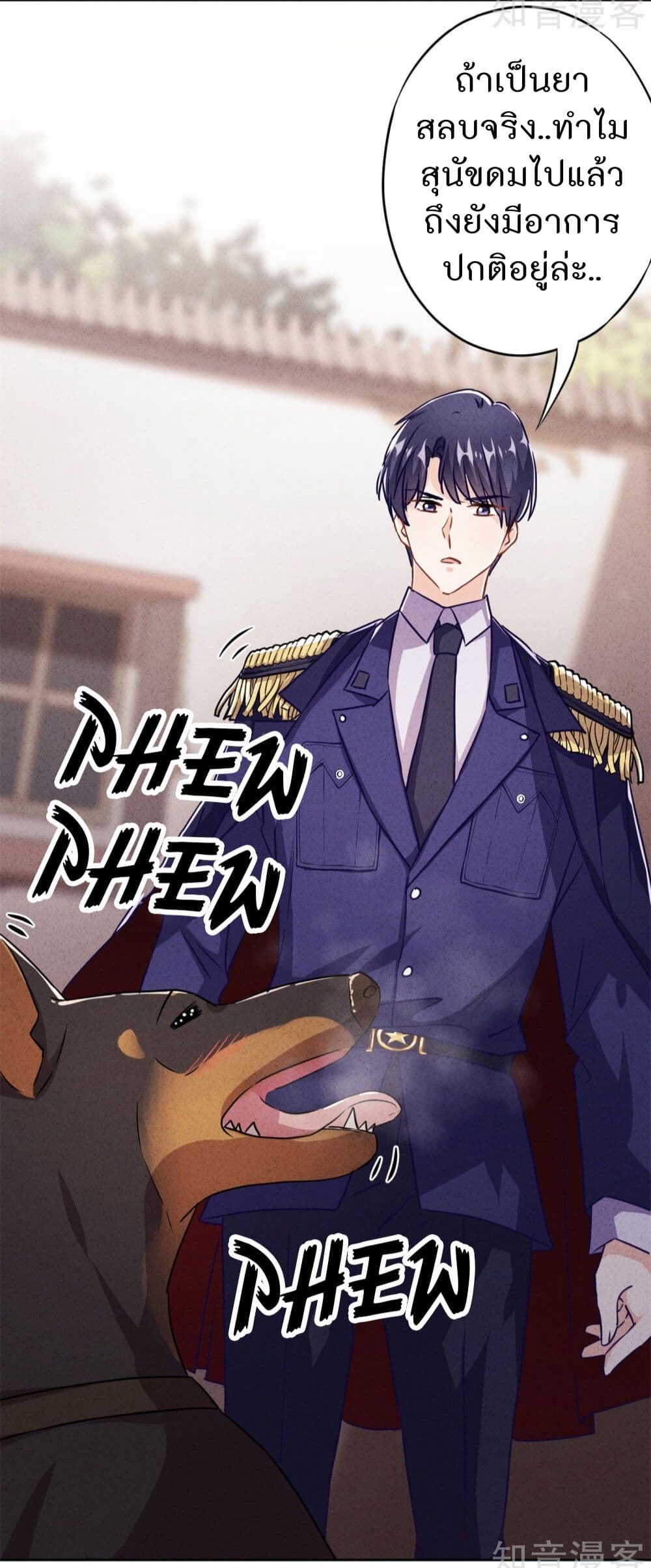 Young Marshal! Your Wife Wants To Overthrow Heaven! 32-32
