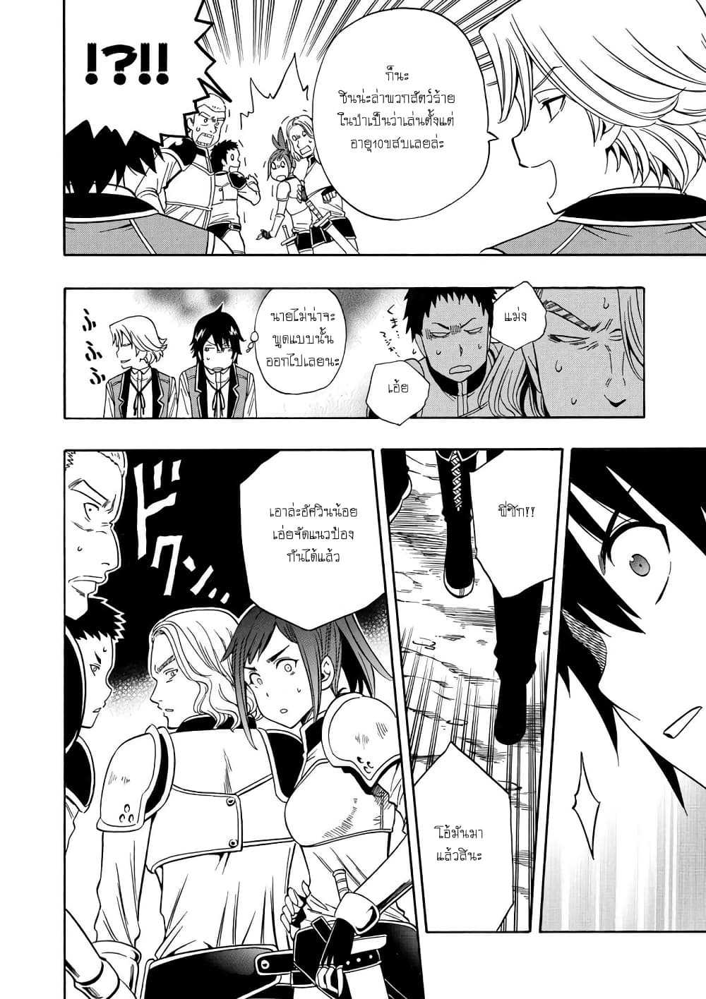 Kenja no Mago 12.1-12.1