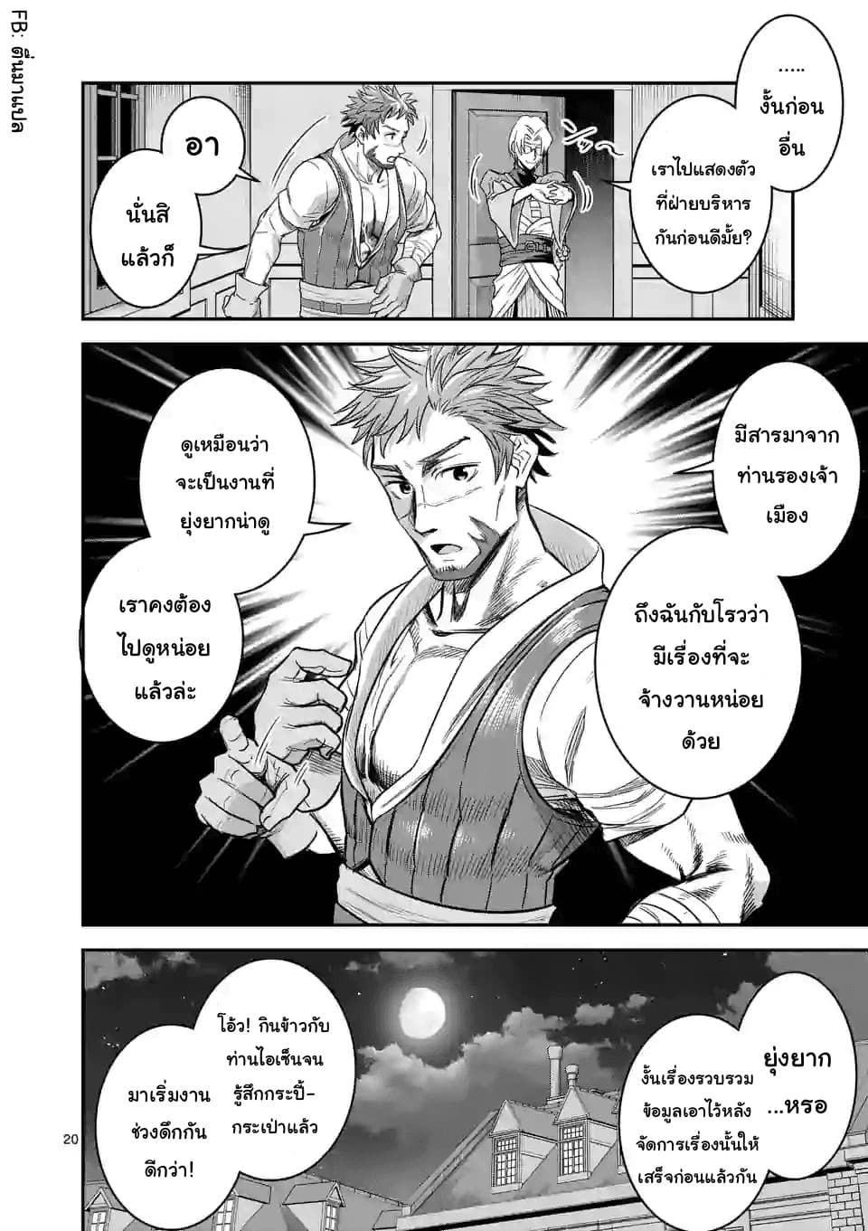 100-nin no Eiyuu o Sodateta Saikyou Yogensha wa, Boukensha ni Natte mo Sekaijuu no Deshi kara Shitawarete Masu 23.2-23.2