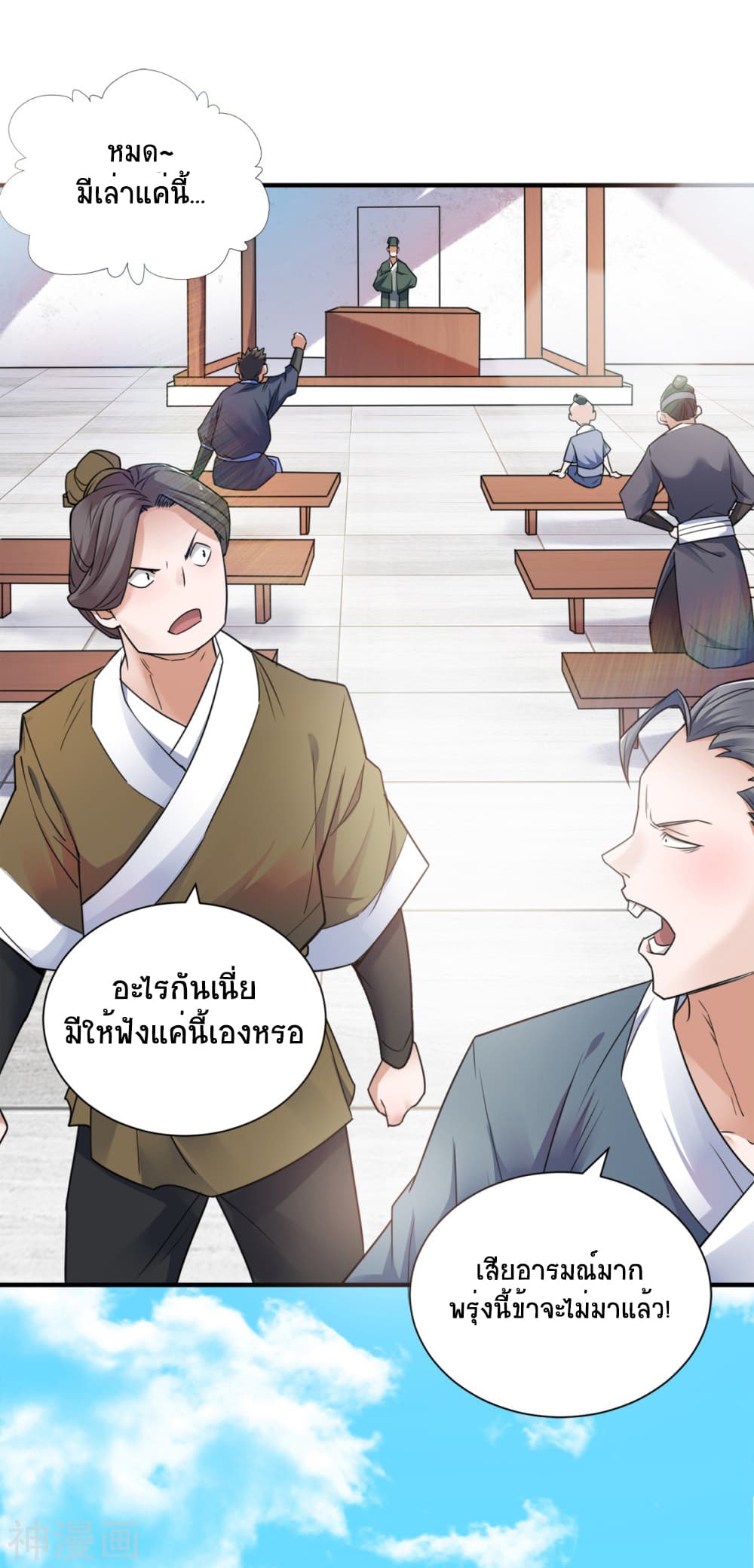 Supreme Demon Return 0-อารัมภบท
